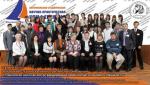 Региональная студенческая научно-практическая конференция - 2013